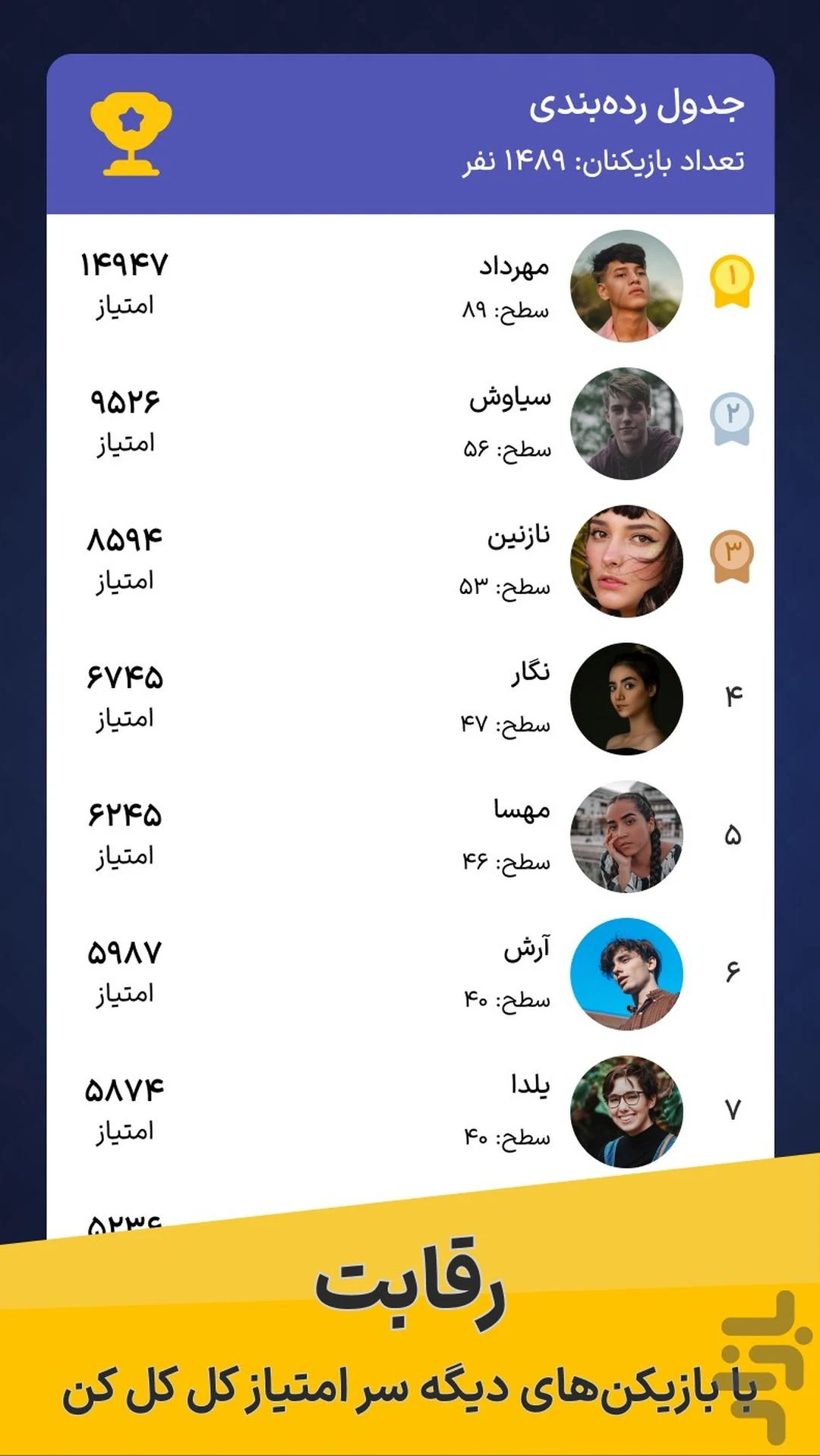 منچ و چت screenshot