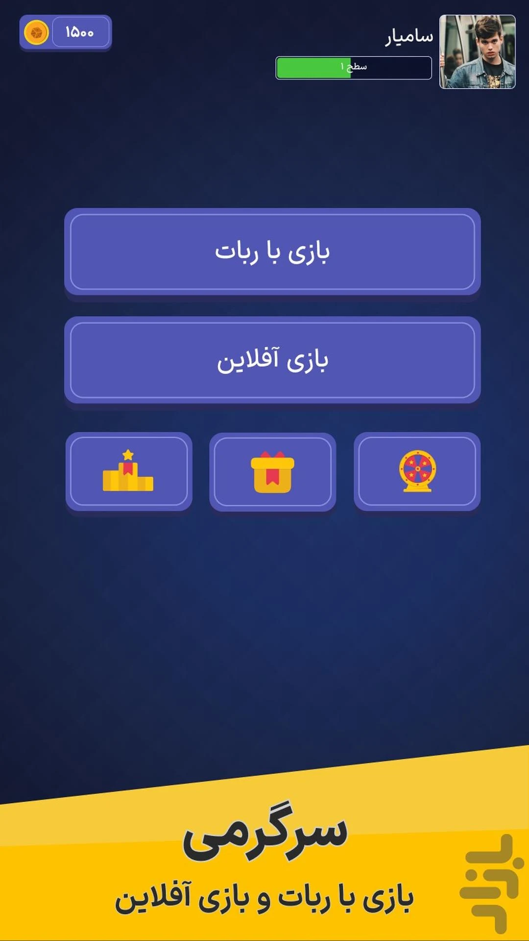 منچ و چت screenshot